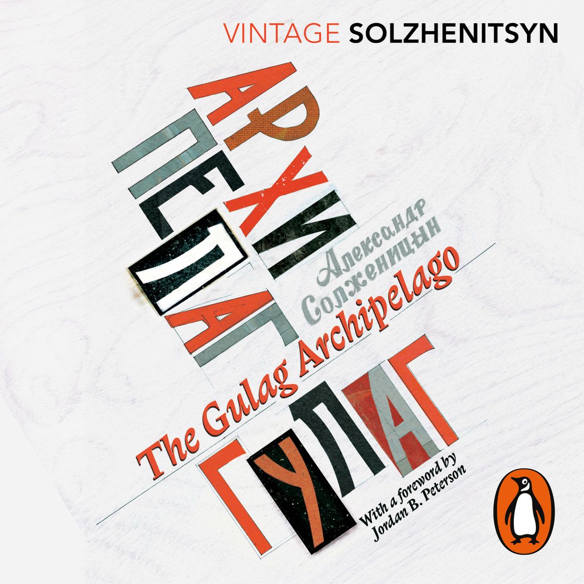 Aleksandr Isaevich Solzhenitsyn - The Gulag Archipelago Audiobook